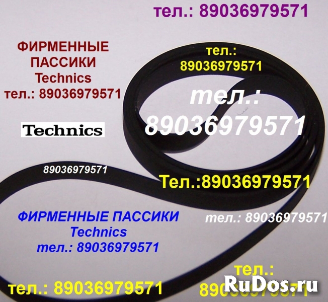 Японский новый пассик для Technics SL-B21 фирменный пасик Техникс фото