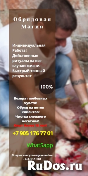 Один из интереснейших магов Благовещенска, имеющий огромный практ фото