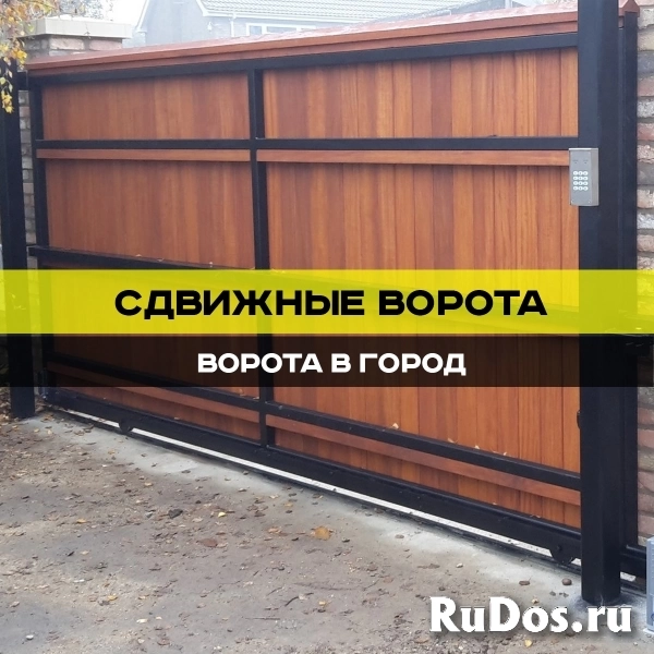 Сдвижные ворота изображение 10