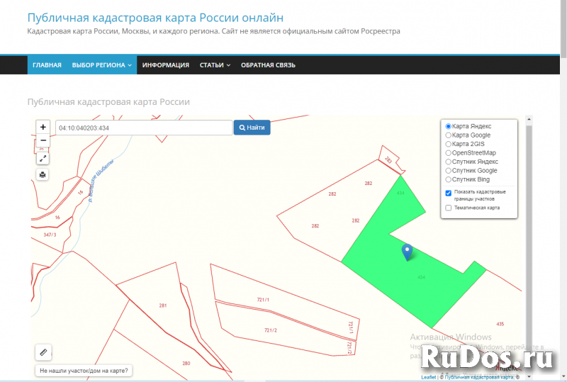 Продаю земельный участок 41 га  в живописном уголке Горного Алтая фото