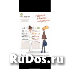 Продавец консультант фото