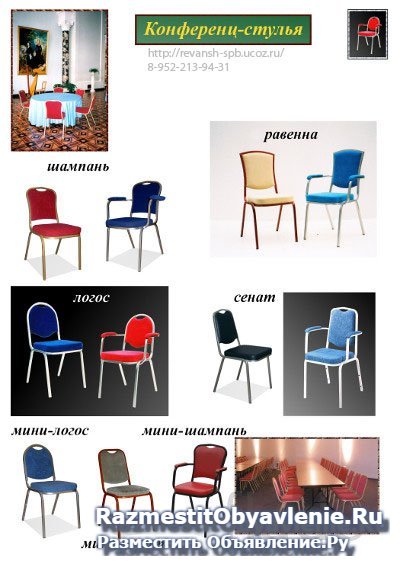 Складные стулья "Хлоя" и другие модели изображение 6