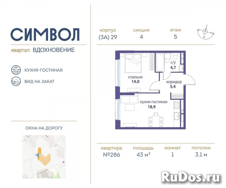 Продам 1 комнатную квартиру 43 м2 фото