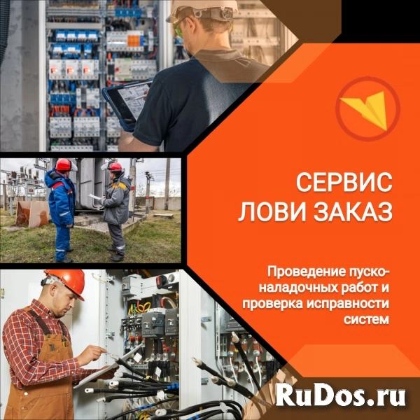 Электромонтажник изображение 5