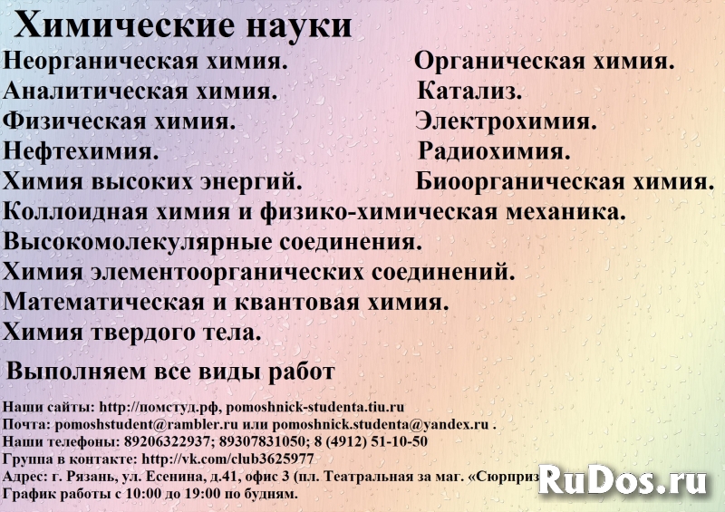 Прохождение тестов на заказ изображение 3