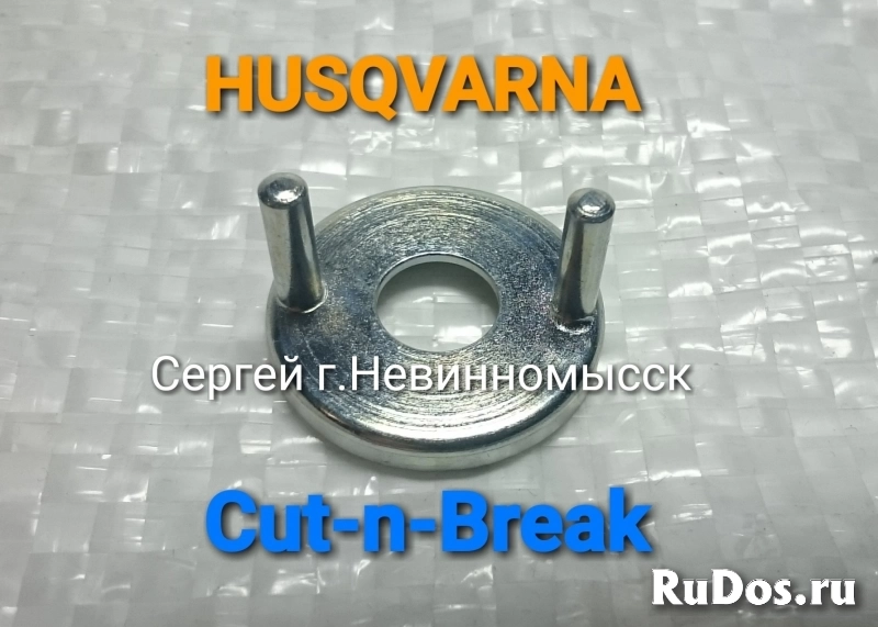 Шайба с 2 штифтами для крепежного комплекта на резчики Husqvarna фото