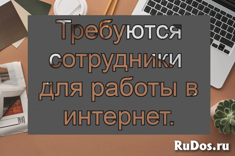 Работа для тех кто без работы. фото