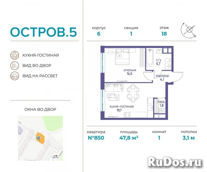 Продам 1 комнатную квартиру 47 м2 фото