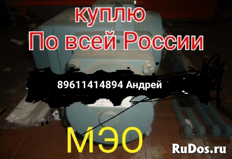 Куплю Преобрету механизмы МЭО-16, МЭО-40, МЭ​О-100, МЭО-250, МЭО- фото