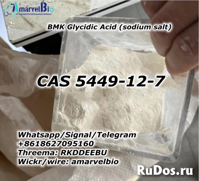 New BMK Powder CAS 5449-12-7 Safe delivery to the Netherlands UK изображение 9