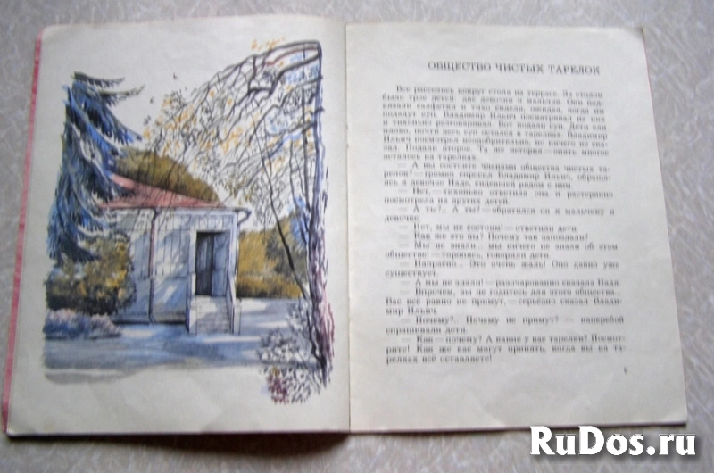 книга Бонч-Бруевич В. Ленин и дети фотка