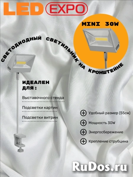Светодиодный светильник на штанге белый MINI-30W фото