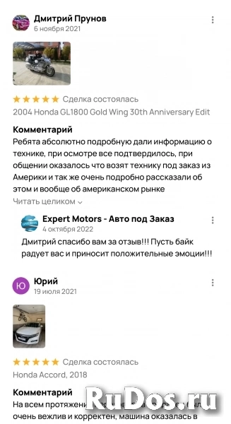 Expert Motors - Автомобили под Заказ изображение 12