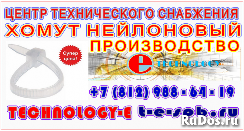 Хомут нейлоновый 3,6-300 мм, черный/белый изображение 3