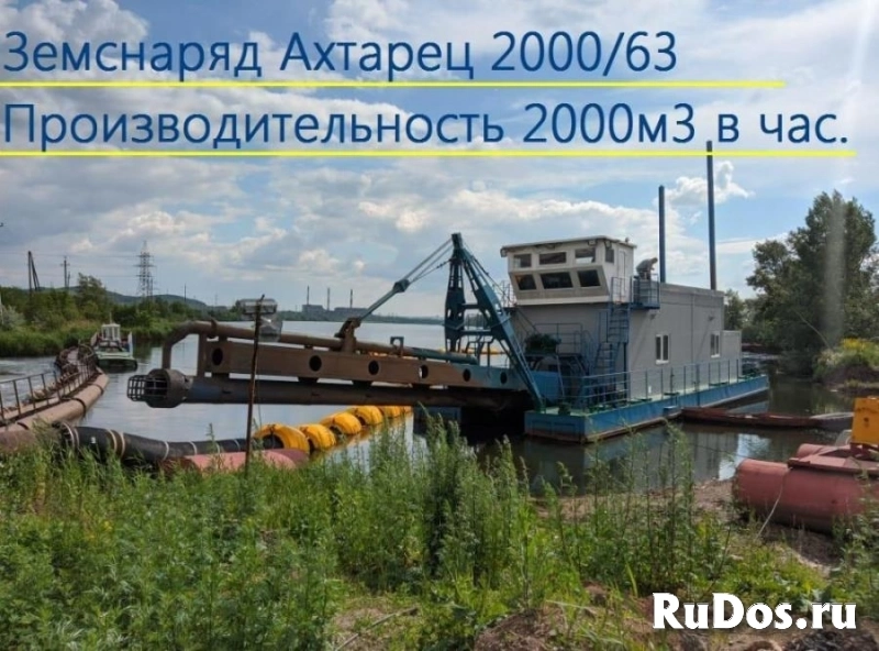 Земснаряд Ахтарец 2000 от производителя ЗМК изображение 5