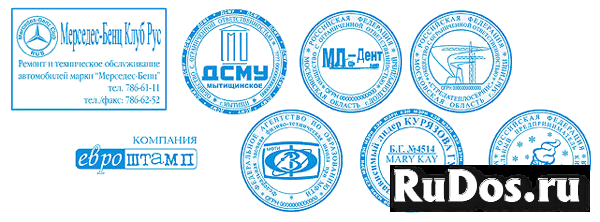 Частный мастер изготовит штамп, печать , факсимиле изображение 4