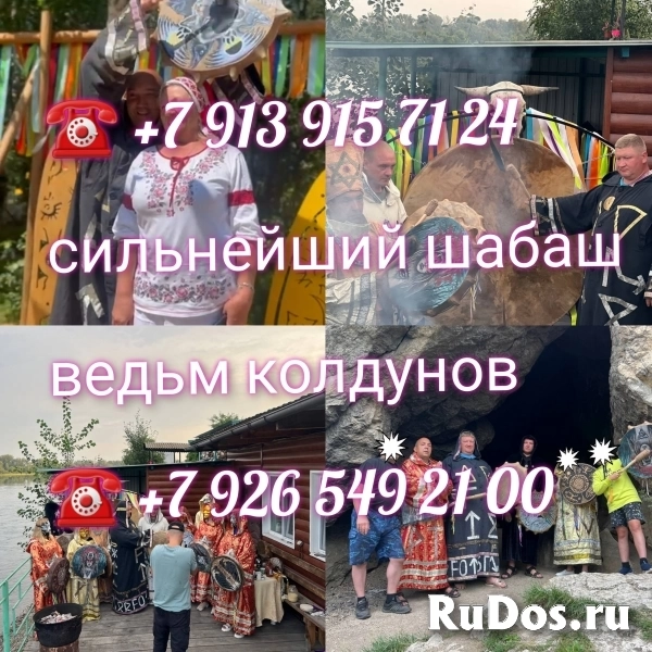 Гадание, любовный приворот, защита 500 ₽ за услугу  Здравствуйте. фото