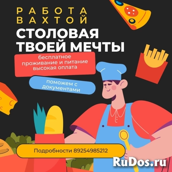 Требуются сотрудники! Работа вахтовым методом в «Симпл Фуд» фото