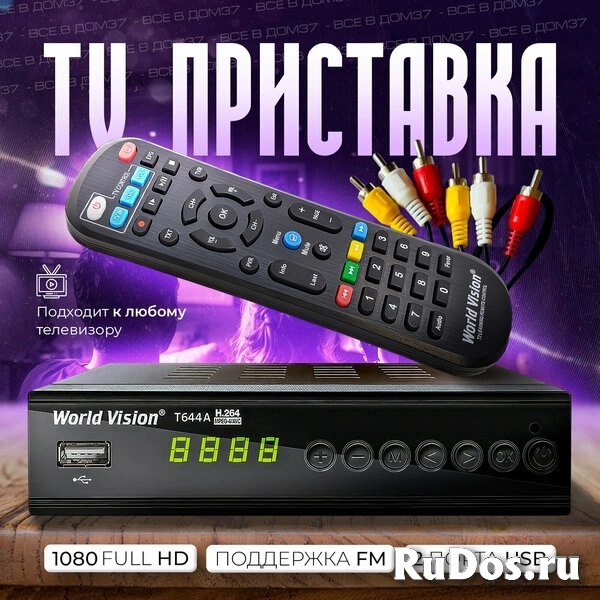 Цифровая приставка DVB - T2 World vision t 644a FM изображение 4