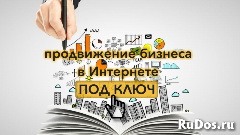 продвижение бизнеса в соц.сетях фото