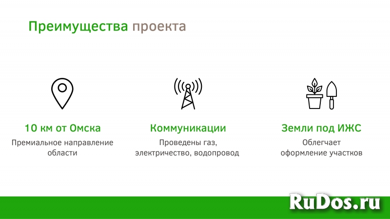 Продам Коттеджный поселок Большекулачье 7500 соток изображение 3