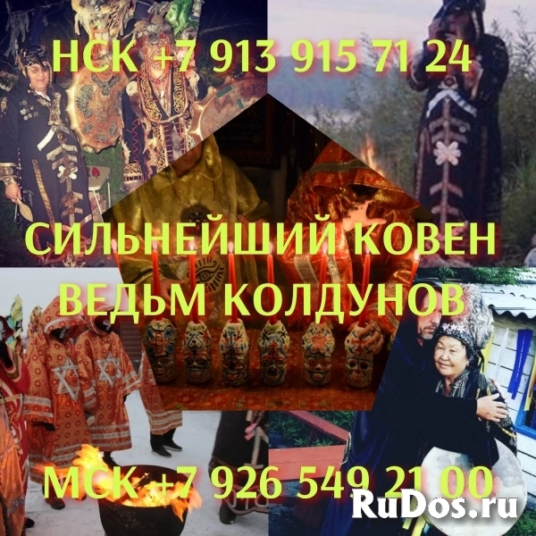 Онлайн гадание Москва. Услуги гадалки в Москве. Снять порчу Москва, Магическая помощь Москва, Помощь предсказательницы Москва, Снять приворот Москва, изображение 4