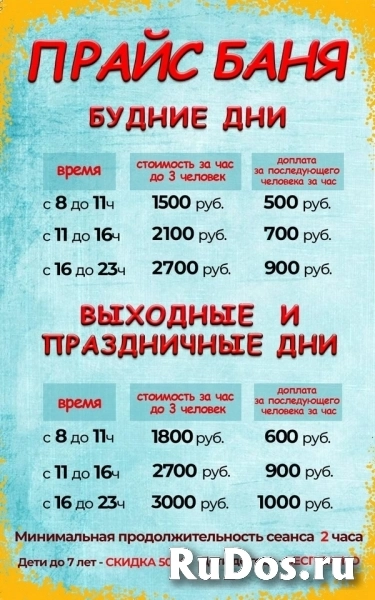 Русская баня с теплым бассейном, беседкой и мангалом в центре Сириуса изображение 8