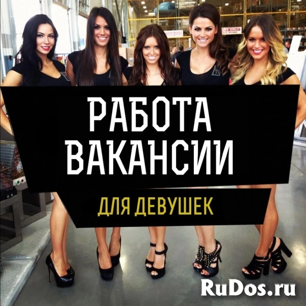 Работа девушкам в Воронеж!!! фото