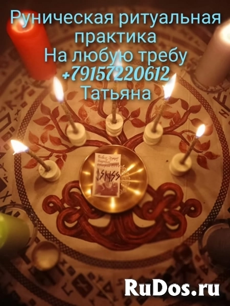 Решение проблем через тонкий мир изображение 3