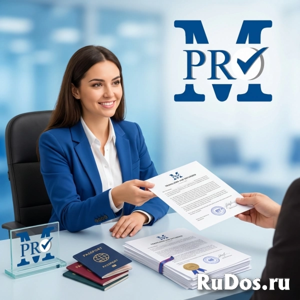 Помощь иностранным гражданам изображение 5