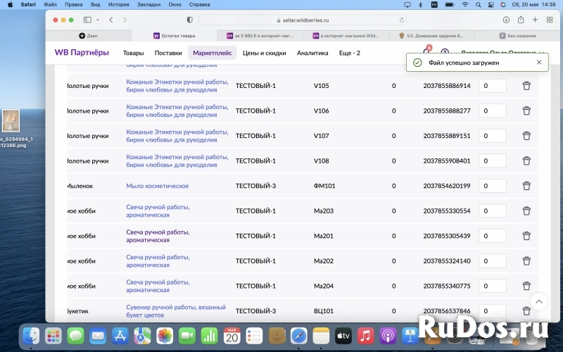 Менеджер по работе на маркетплейсах изображение 3