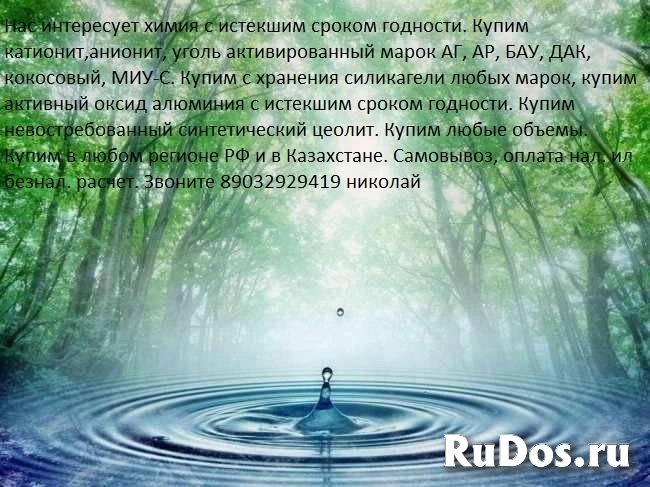 Куплю катионит анионит с хранения фото