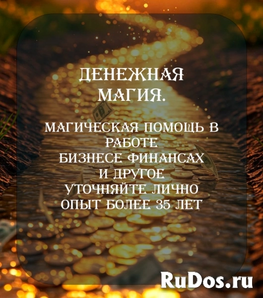 Ясновидящая. Таро. Магия. Приворот. Снятие негатива. фотка