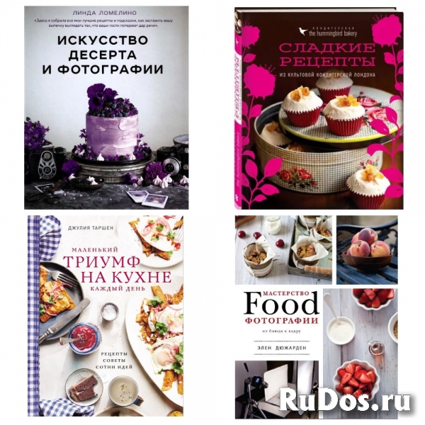 Кулинарные Книги изображение 7