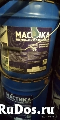 Мастика битумная фотка