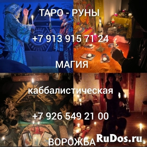 Однополые Привязки, Присушки, Прикормки! Однополые Привороты Для фото