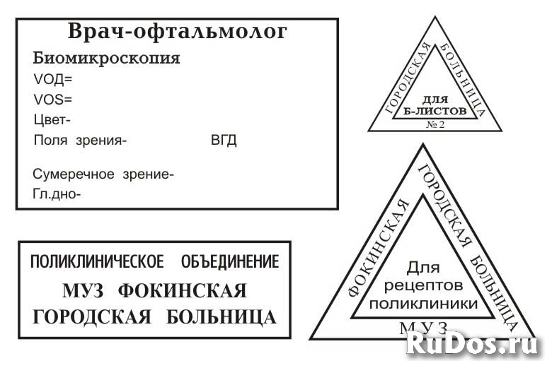 Сделать печать у частного мастера изображение 4