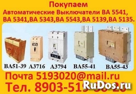 Покупаем выключатели А 3144, А 3726, А 3791, А 3792,  А 3793 фото