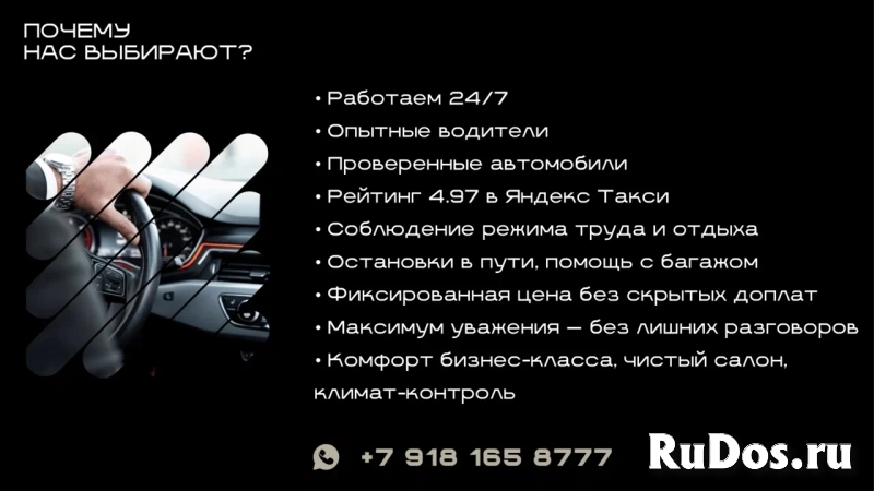 Аренда авто с водителем в Краснодаре — «Поехали!» изображение 5