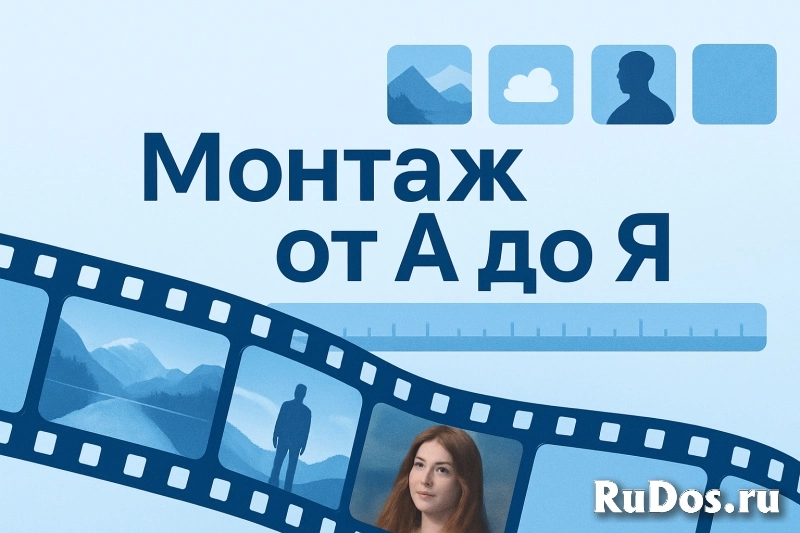 Качественный видеомонтаж фото