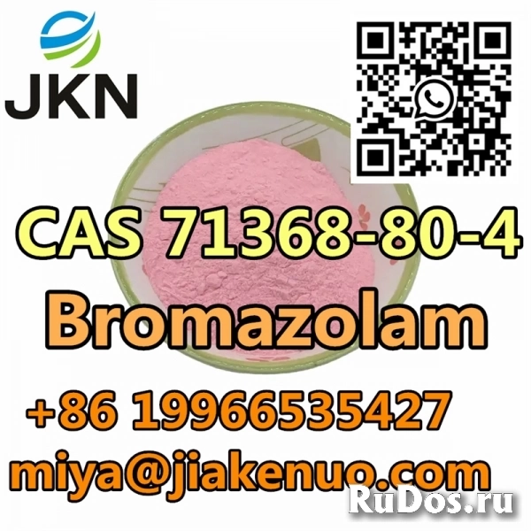 Бромазолам CAS 71368-80-4 изображение 3