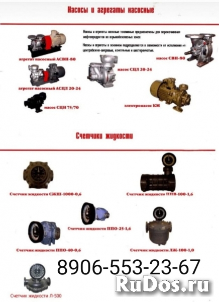 Куплю счетчики нефтепродуктов  Счётчик для дизельного топлива. Сч фото