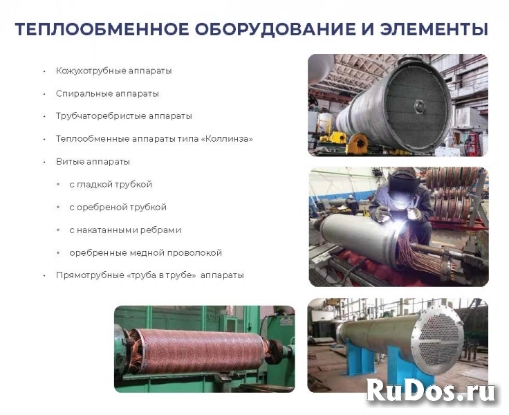 Горячее предложение! Теплообменные аппараты фото