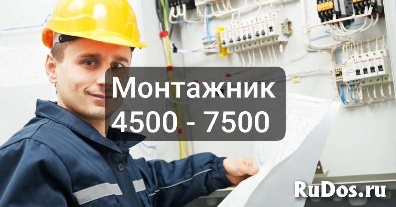 Разнорабочий с бесплатным питанием и проживанием фото