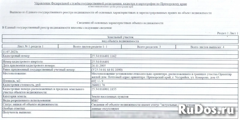 Дом с землей в центре от собственника изображение 12