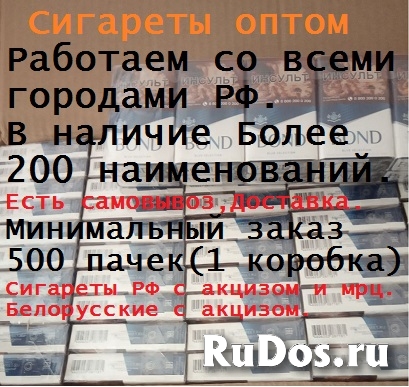 Сигареты оптом работаем по всей России фото