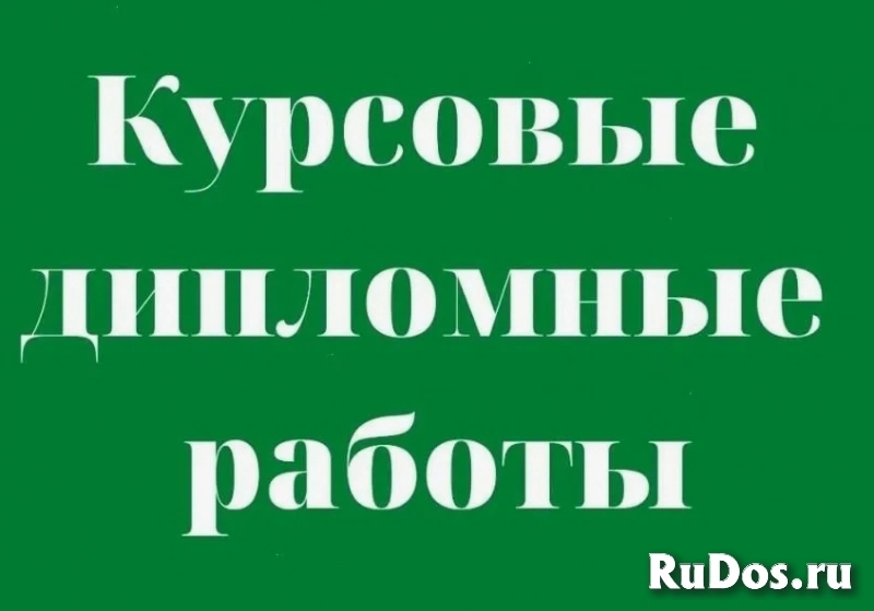 Консультации дипломным работам фото