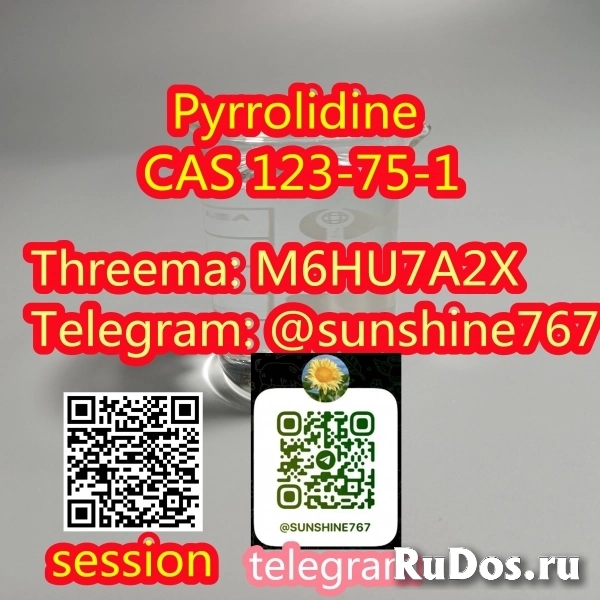Telegram: @sunshine767 Pyrrolidine cas 123-75-1 фото