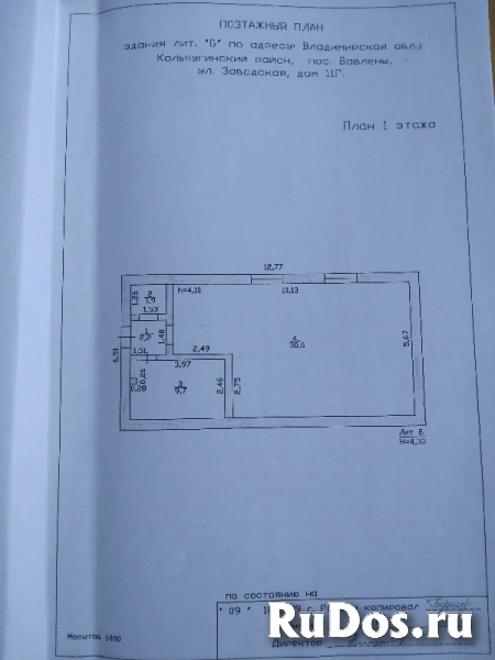 Продам отдельно стоящее помещение 64 кв.м.  Бавлены изображение 11