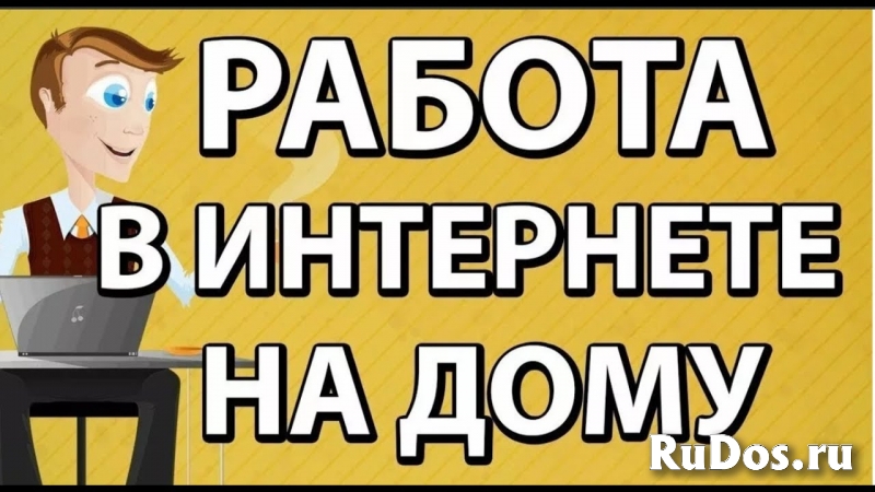 Консультант на работу с объявлениями фото